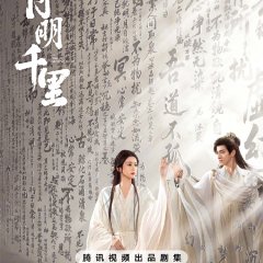 In the Moonlight Chinese Drama photo