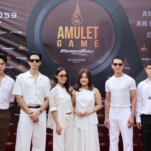 The Amulet Game ()