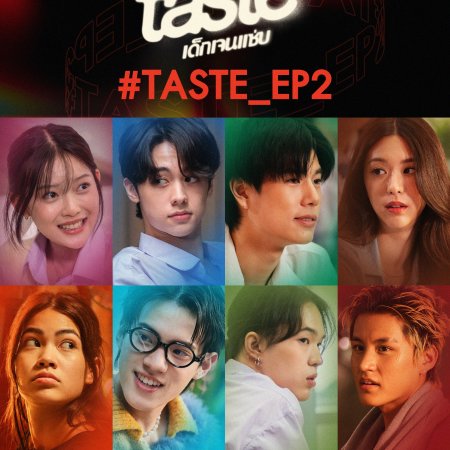 Taste (2025)