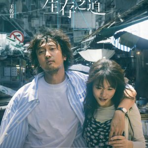 Her (2025)