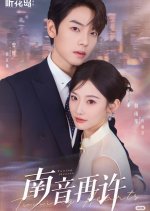 Tuning Hearts Chinese Drama(2025) photo