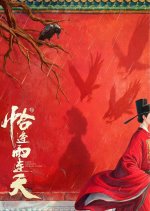 Light through the Eternal Storm Chinese Drama(0000) photo