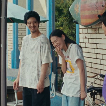 Super Happy Forever (2024)
