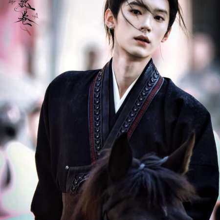 Qiao Chu ()
