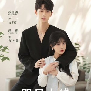 Nong Xia Ri Zhang (2025)