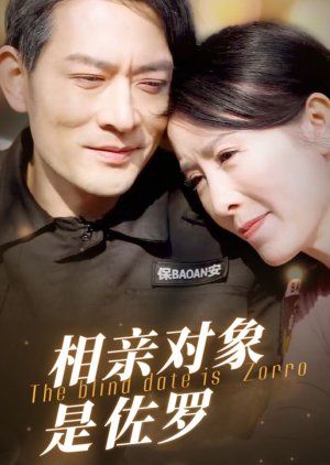 The Blind Date Is Zorro (2025) poster