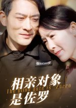 The Blind Date Is Zorro