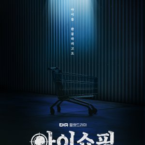 The Defects (2025)