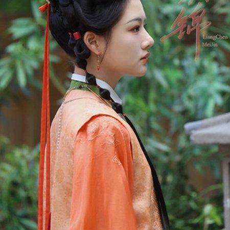 Liang Chen Mei Jin ()
