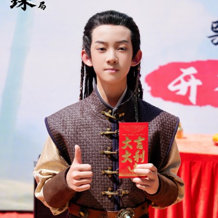 Xue Po Zhu Zhi Ru Ju ()