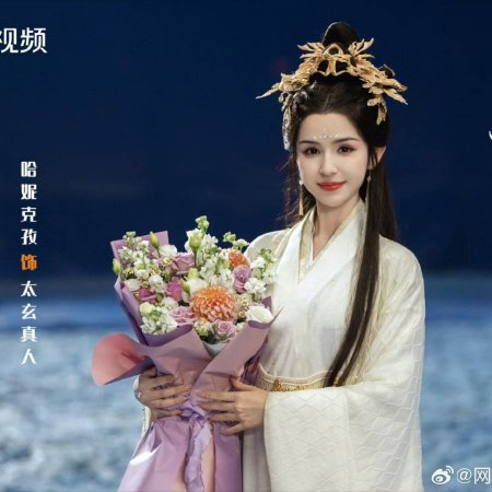 Wan Gu Zui Qiang Zong ()