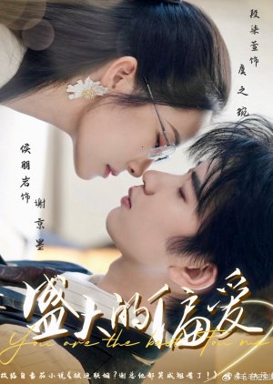You Are the Best for Me (2025) poster