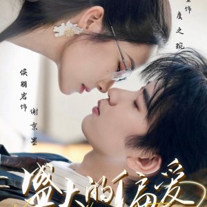 You Are the Best for Me (2025)