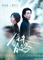All We Once Met Are Passers-By Chinese Drama photo