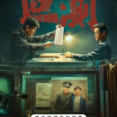 Unpredictable Chinese Drama photo