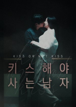 Kiss or Not Kiss (2024) poster