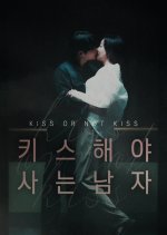 Kiss or Not Kiss