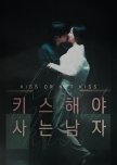 Kiss or Not Kiss