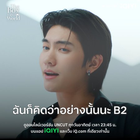 The Boy Next World: Uncut (2025)