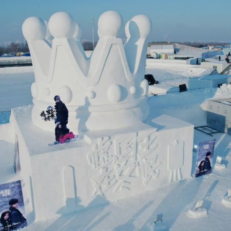 Ski into Love (2025)