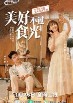 The Best Time Chinese Drama(2025) photo