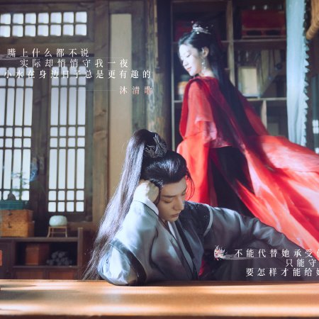 Love of the Divine Tree (2025)