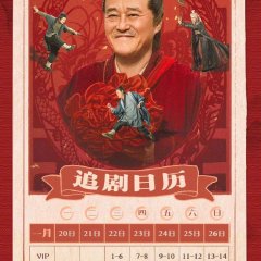 Legend of the Undercover Chef Season 2 Chinese Drama photo