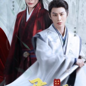 Yu Jun Chang Ge (2025)