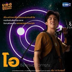 UMG Thai Drama photo
