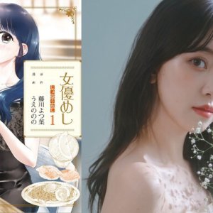 Joyu Meshi (2025)