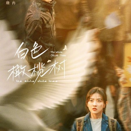 The White Olive Tree (2025)