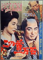 Tragedy of Mon-Samurai Japanese Movie photo