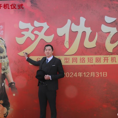 Shuang Chou Ji ()