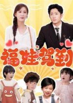 Fu Wa Jia Dao Chinese Drama photo