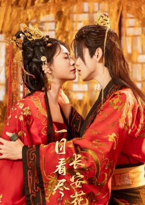 Yi Ri Kan Jin Chang An Hua (2025) poster