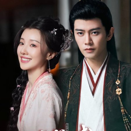 Jia Ou Tian Cheng ()