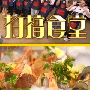 Partners' Kitchen: Bon Appetit (2024)