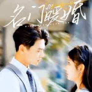 Ming Men Nuan Hun (2023)