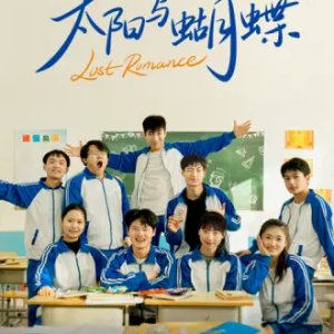 Lost Romance (2025)