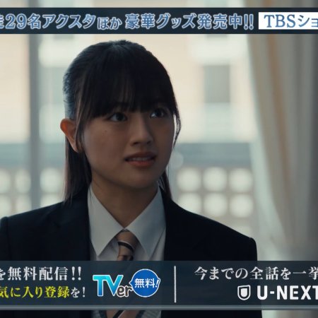 Mikami Sensei (2025)