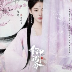 Love Rewritten Chinese Drama photo