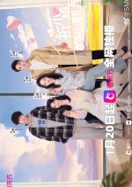 Qi Xiao Jie De Xin Yuan Wu Chinese Drama photo