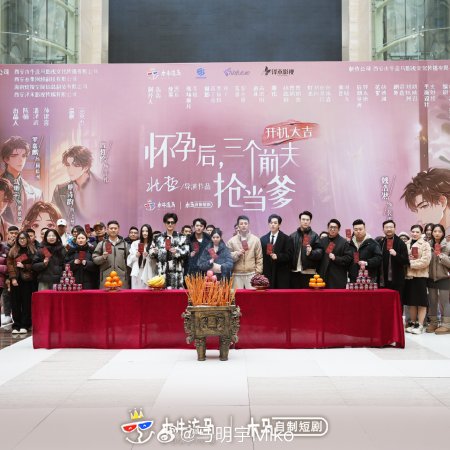 Huai Yun Hou San Ge Qian Fu Qiang Dang Die ()