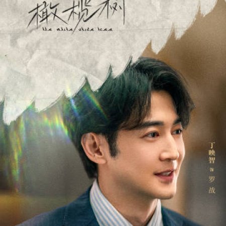The White Olive Tree (2025)