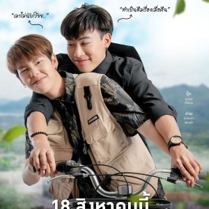 More than Friend (2022)