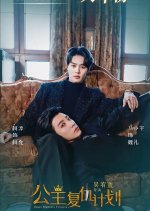 Royal Highness Princess Chinese Drama photo