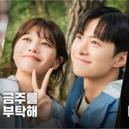 Second Shot at Love (2025)