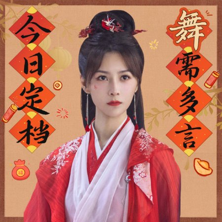Love of the Divine Tree (2025)
