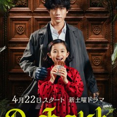 Dr. Chocolate Japanese Drama photo