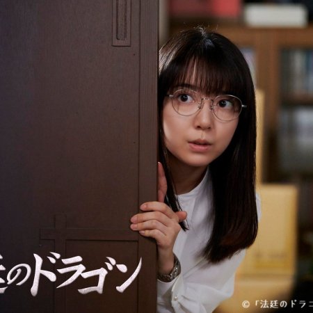 Hotei no Dragon (2025)